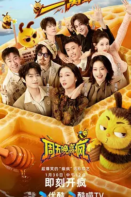 向往的生活第七季海报